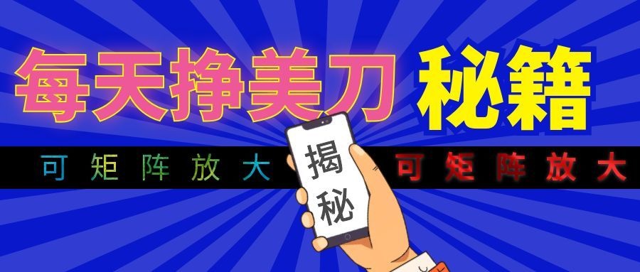 全自动量子纠缠量化项目，每天挣美刀，可矩阵放大！｜焦圣希 18818568866