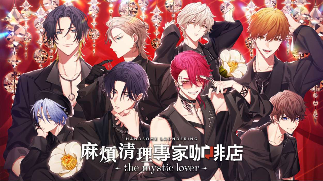 【港版】麻煩清理專家咖啡店 -the mystic lover- 中文-吾爱自习网