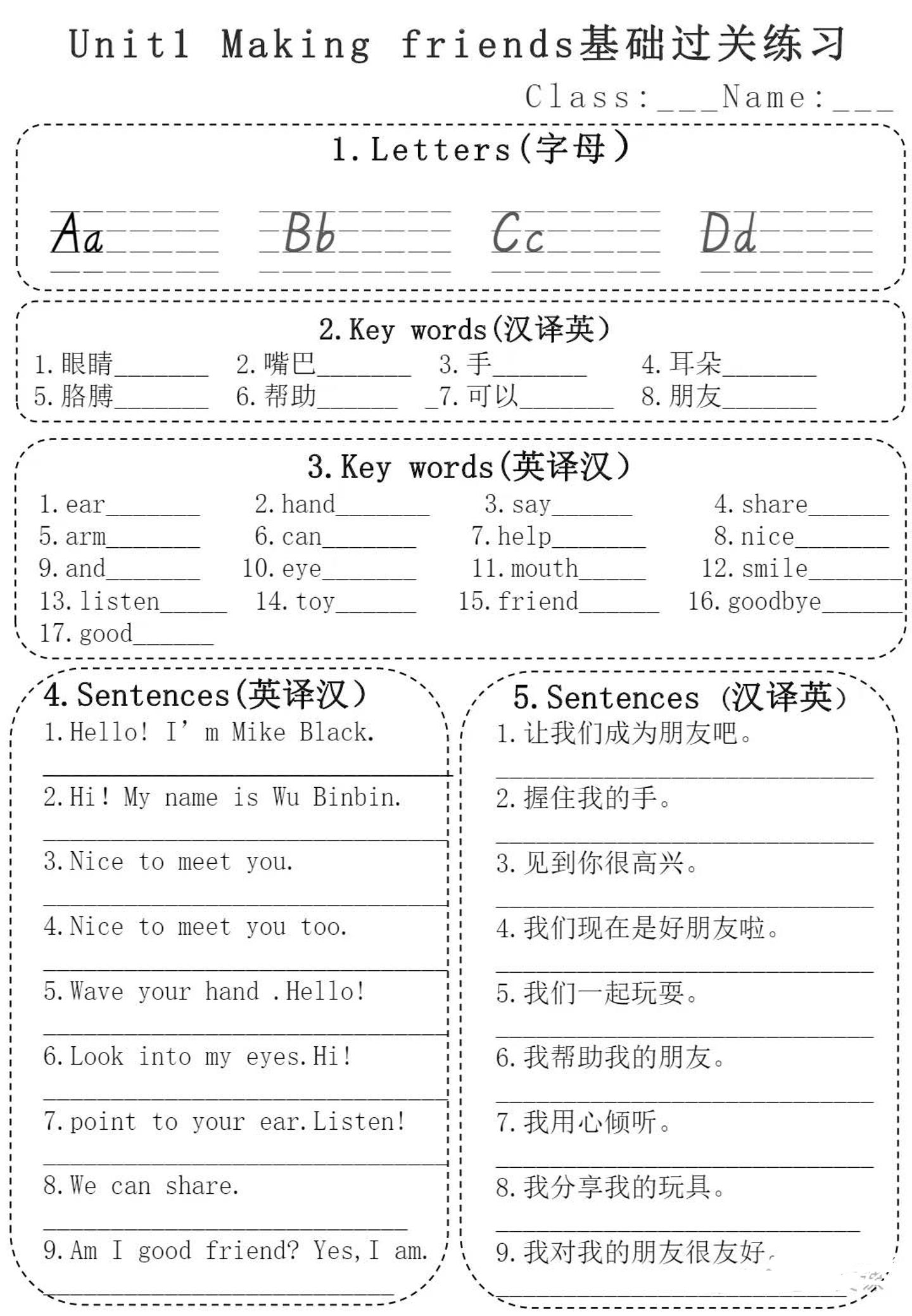 新三上英语人教pep1-6单元基础过关练习6页-新时光资源网