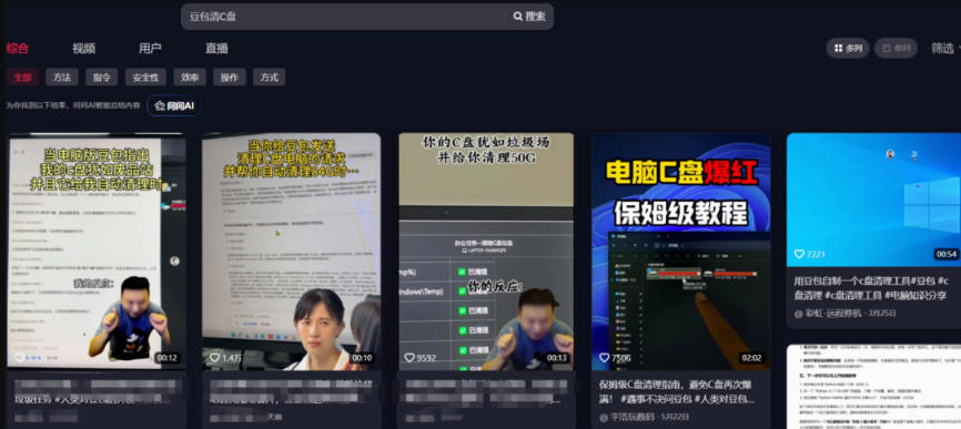 豆包电脑办公任务拉新项目,单价15米,最近很多人爆单,收入好几W,转化率超高,达人闭眼冲!(更新0808)