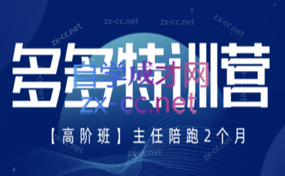 纪主任·拼多多特训营(更新8月)-我爱发帖