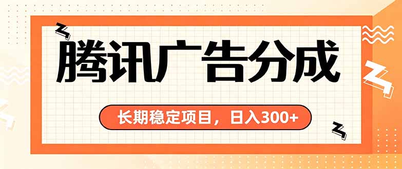 微信小程序掘金，单日收益稳定300+，四种收入来源，真正的靠谱可落地项目-我爱发帖