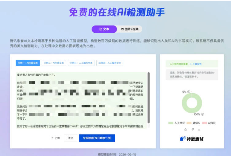 AI写作陪跑营3.0，Ai智能体创建写作skill（workbuddy）+人工手写模式（手搓模式），去除AI痕迹（头条号、公众号、百家号）（更新0814）