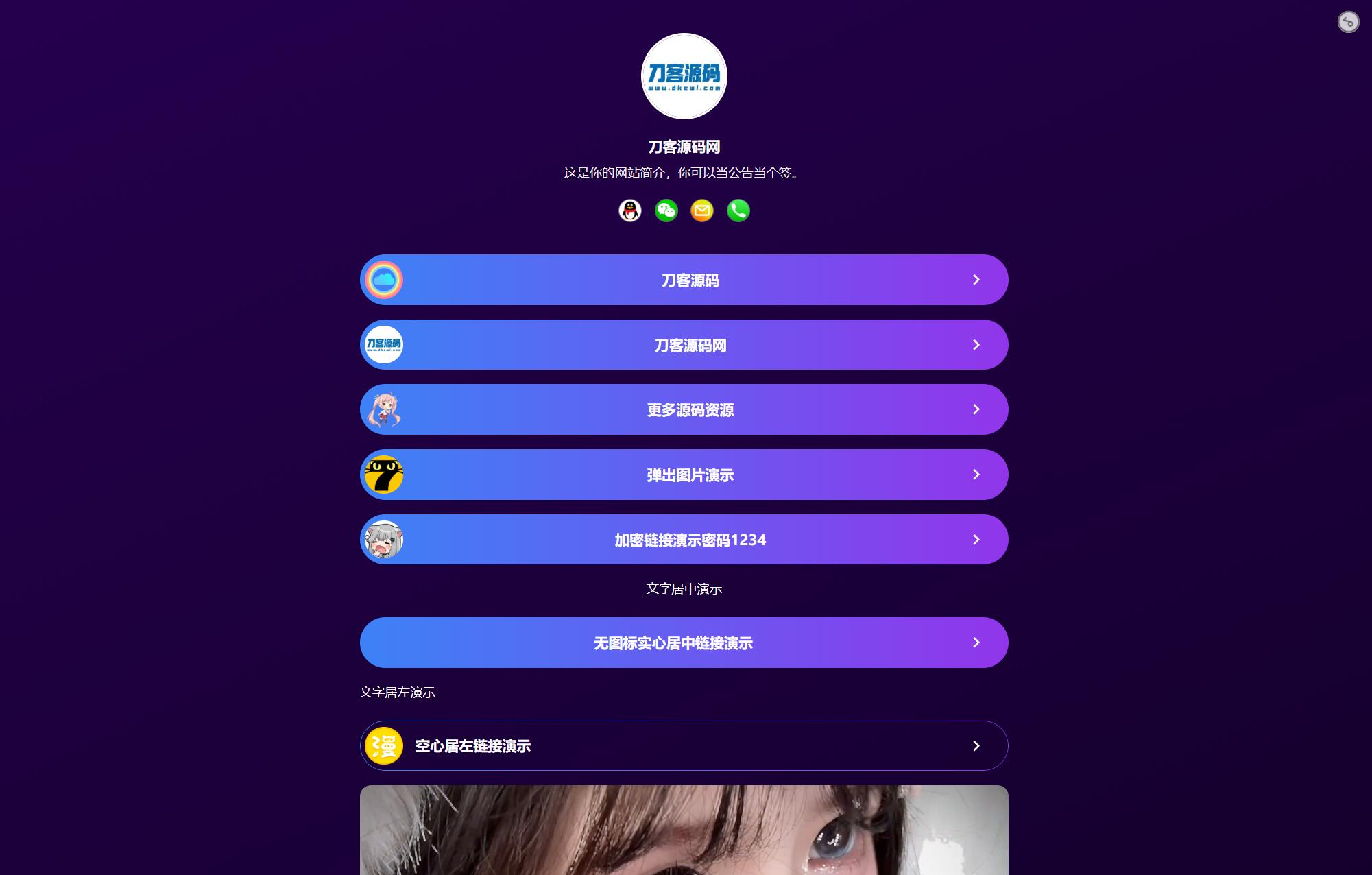 最新个人网址引导页源码 带后台 多模版｜焦圣希 18818568866