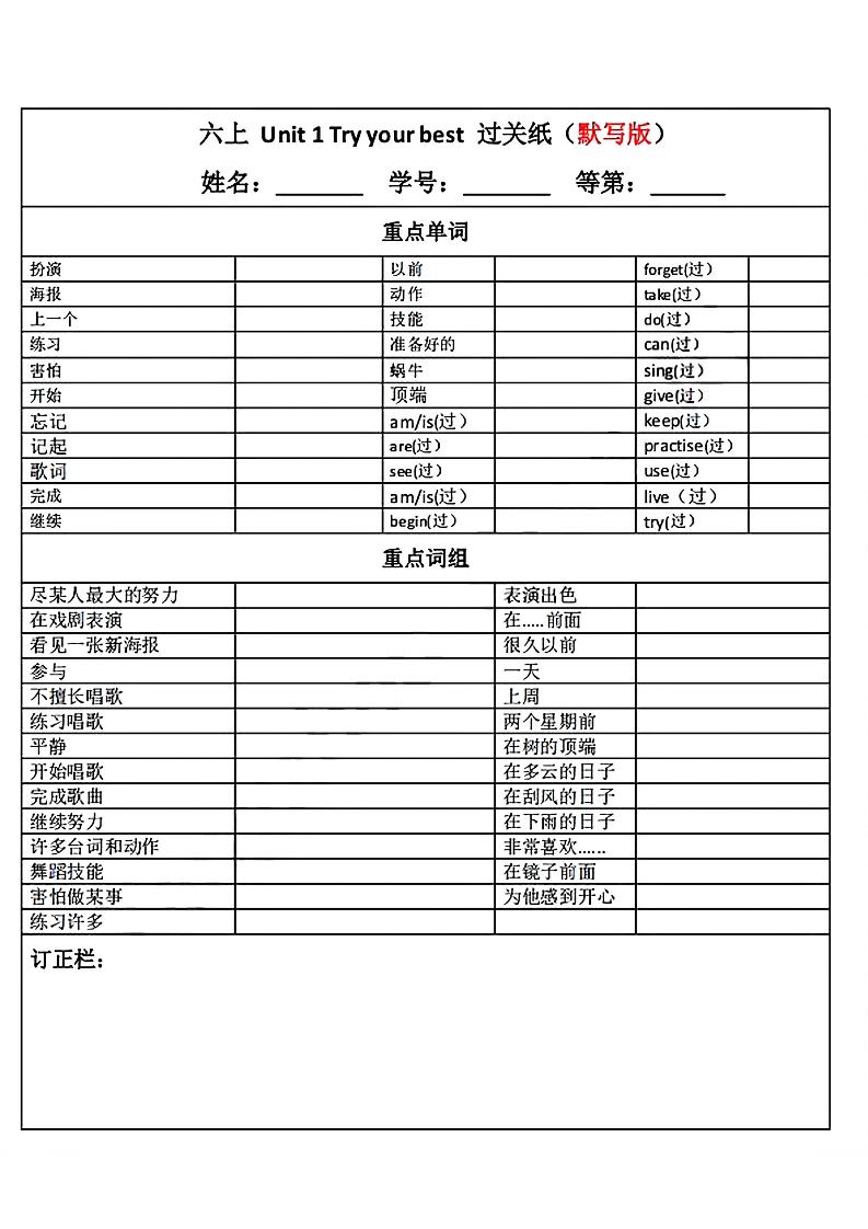 六上【英语】译林版-吾爱自习网