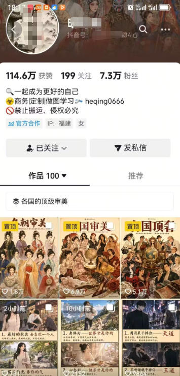 抖音10W粉丝博主的AI绘图教学,从0到精通AI绘图创作,从不会作图到能独立创作变现