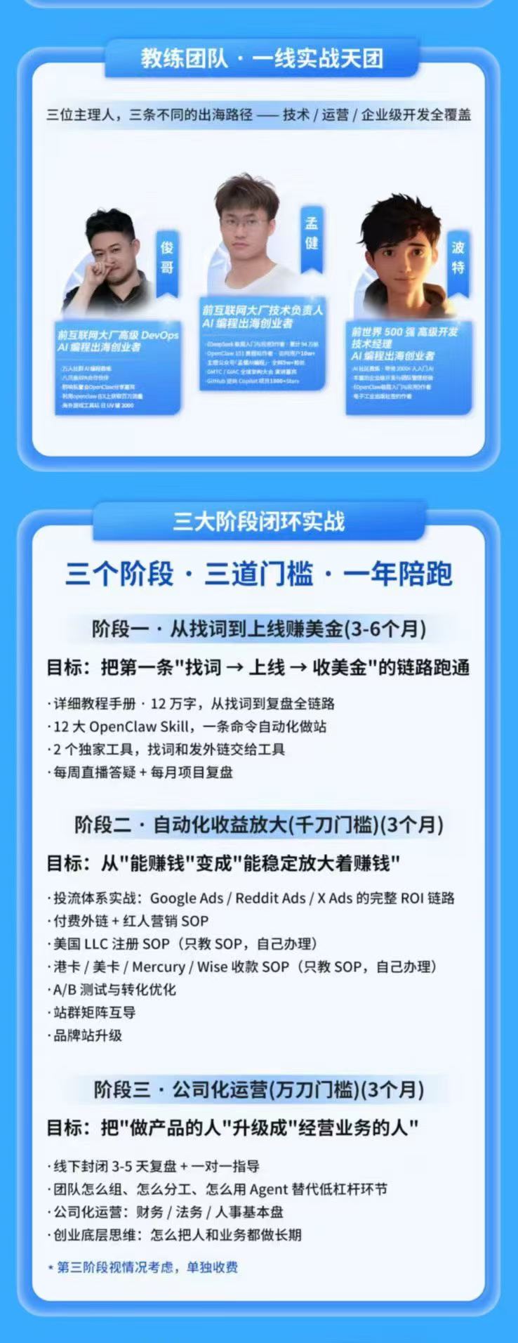图片[2]-AI编程产品出海领航计划-更新：12万字手册+12大Skill+2个独家工具，从找需求到上线收美金跑通全链路-我爱发帖