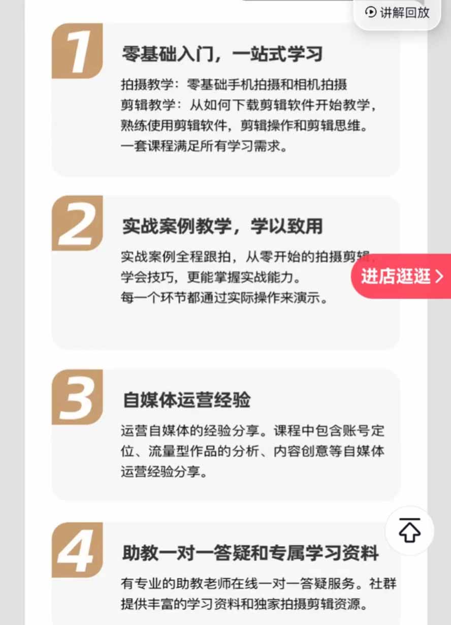 图片[1]-全能视频创作人155节实战课-更新26年8月：手机相机拍摄+剪映剪辑+AI创作+自媒体运营，让你的视频拥有灵活，轻松10w-我爱发帖