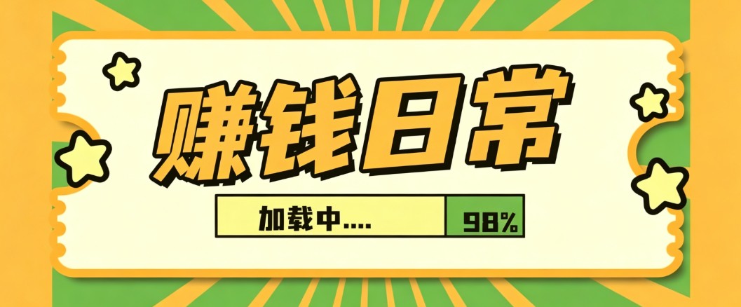 利用AI制作非常爆火的情亲短片短视频玩法，不用真人出镜普通人也能上手变现(附提…｜焦圣希 18818568866
