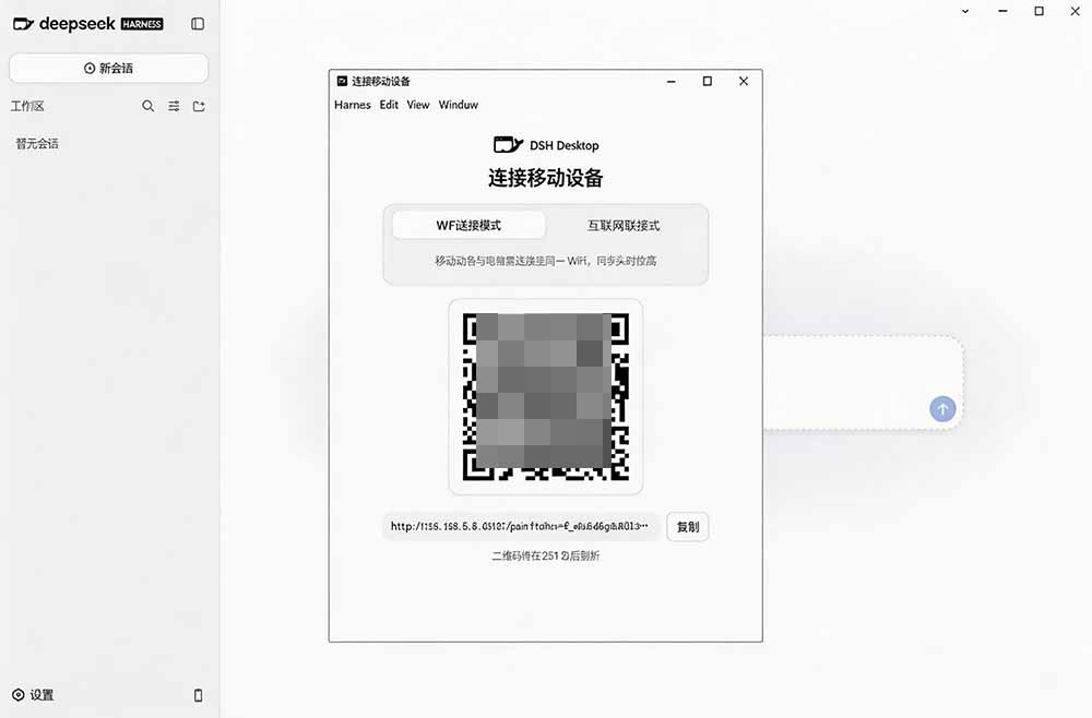 图片[3]-Github上近20万 Stars ，Harness 现在可以双击运行使用了， Harness 全平台桌面版 DSH Desktop-旺仔资源库