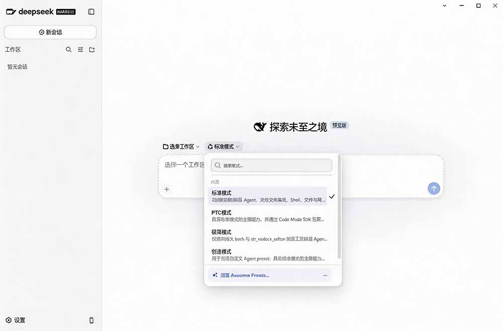 图片[2]-Github上近20万 Stars ，Harness 现在可以双击运行使用了， Harness 全平台桌面版 DSH Desktop-旺仔资源库