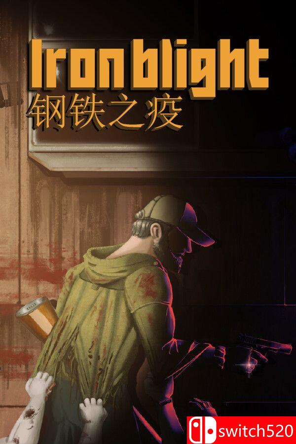 《铁疫（Iron Blight）》官方中文 [中文/英文/日语]