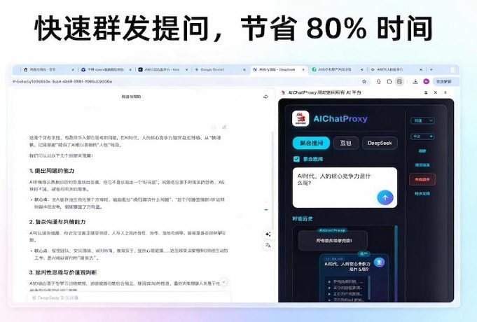 这款浏览器插件可以封神了！只需提出问题，一次性调用数10+AI引擎排队回答，效率提升10倍+全提问
