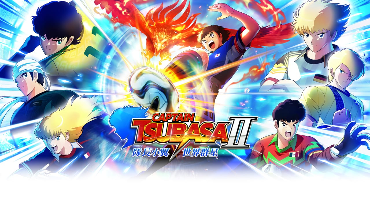 队长小翼2 世界群星丨CAPTAIN TSUBASA 2: WORLD FIGHTERS｜焦圣希 18818568866