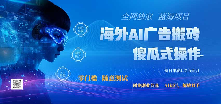 全网独家！2026美金搬砖新项目，低门槛高回报，长久绿色稳定，用副业改写人生汇通分享-分享轻创项目-网络创业-项目实操-兼职-网赚-副业-抖音-快手-小红书-闲鱼-视频号-直播-短视频-中视频-带货-短剧-游戏搬砖-引流等教程课程分享汇通分享