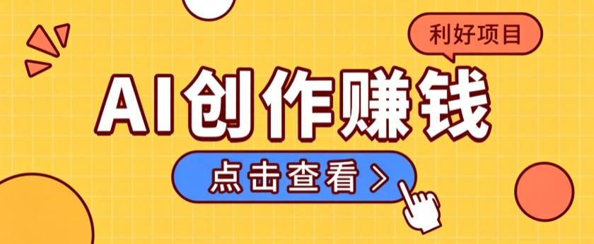 不用露脸、不用懂车！利用AI轻松创作汽车故事视频，普通人可落地变现｜焦圣希 18818568866