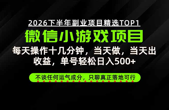 远离假大空！只谈真落地！一部手机，每天十几分钟，轻松日入500+-御文网