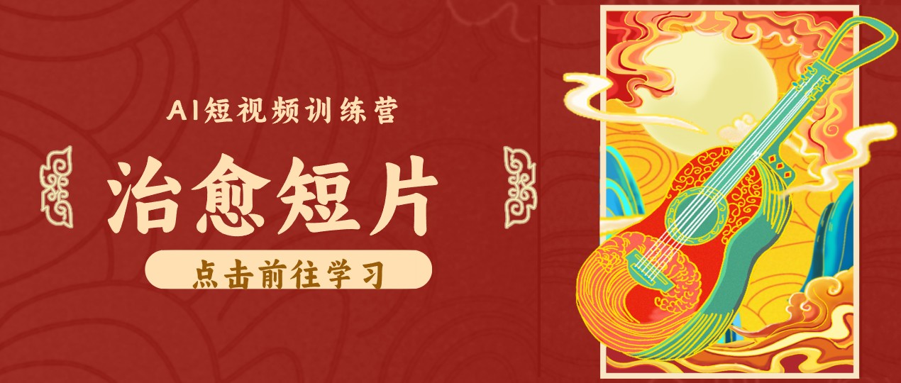 零成本副业|AI制作农村治愈短片,普通人空闲就能做,小众赛道轻松涨粉变现月入万元-我爱发帖