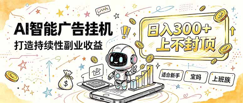 番茄小说智能挂机，最近我自己在跑的副业小项目。-我爱发帖