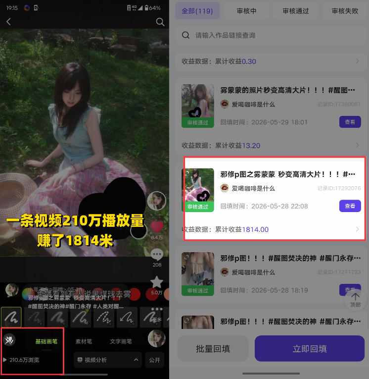 AI短视频推广拉新项目,无需粉丝、无需出镜,解锁豆包/即梦/醒图/剪映/红果漫剧多赛道拉新玩法,一条作品变现1K+(更新0910)