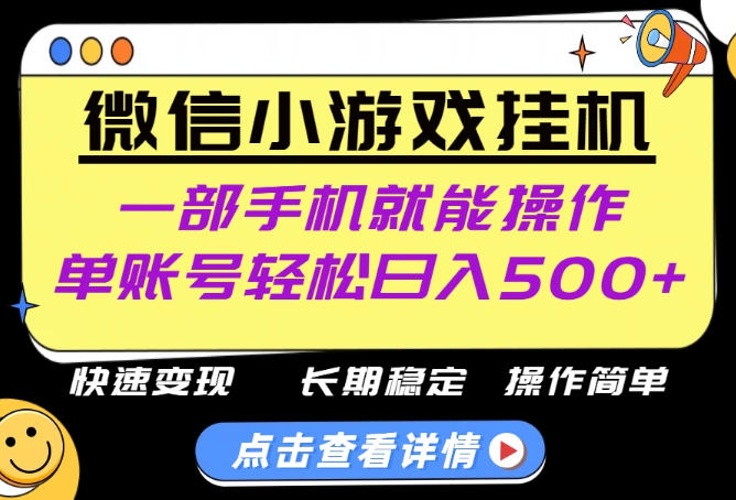 无任何运气成分，做就有收益，一部手机就能操作，轻松日入500+！长期稳定【揭秘】-我爱发帖