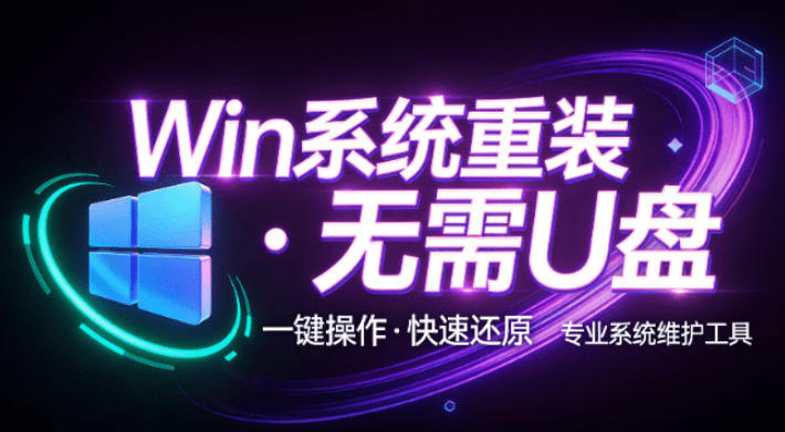 装个系统还要98块？无需U盘，一键Win系统重装神器！傻瓜式操作，系统备份还原重装，小白可用EasyRC-我爱发帖