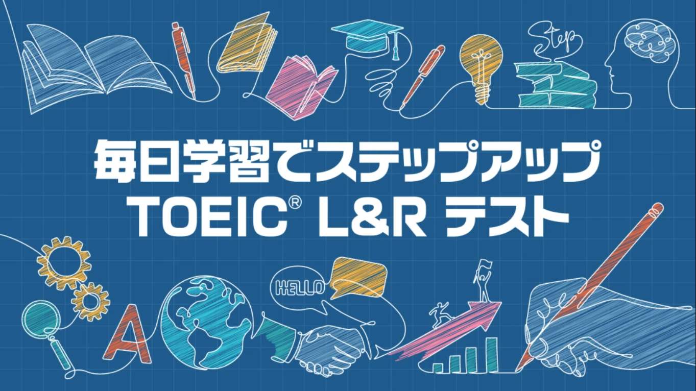 【日版】每日学习提升 TOEIC L&R 测试 毎日学習でステップアップ TOEIC® L&R テスト 日语-吾爱自习网