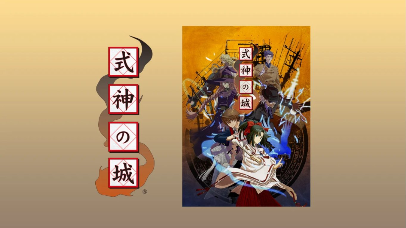 【日版】式神之城 式神の城 日语-吾爱自习网