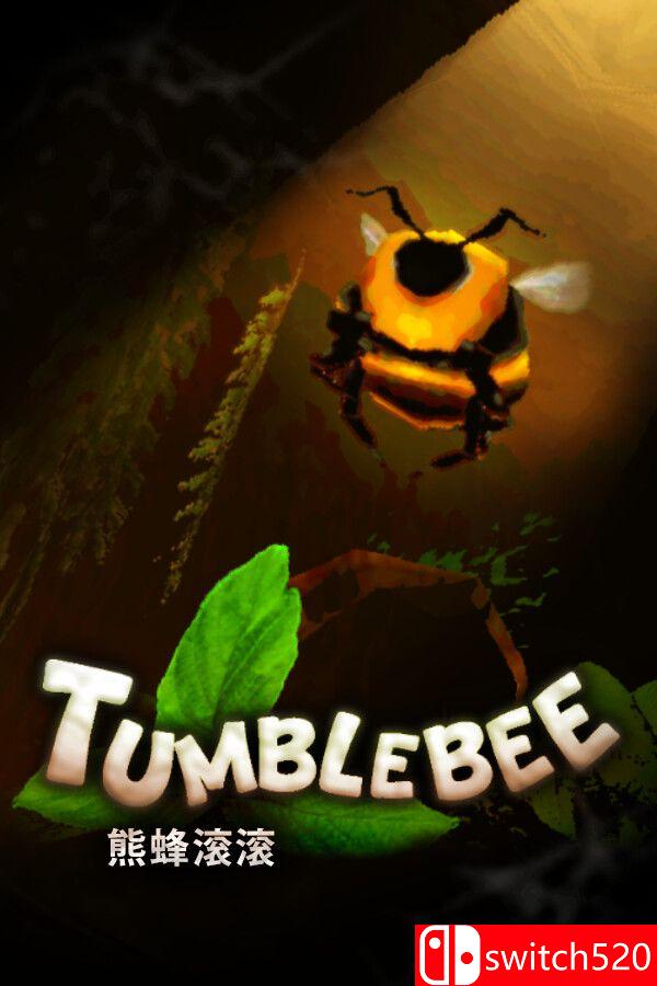 《熊蜂滚滚（Tumblebee）》官方中文 Build 25421135 [中文/繁体/英文/日语]｜焦圣希 18818568866