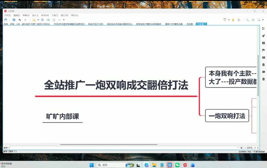 图片[3]-2026淘天开单秘籍PRO实战陪跑课程-更新1012：全套落地运营玩法，一站式解决淘宝流量低、不出单难题-我爱发帖