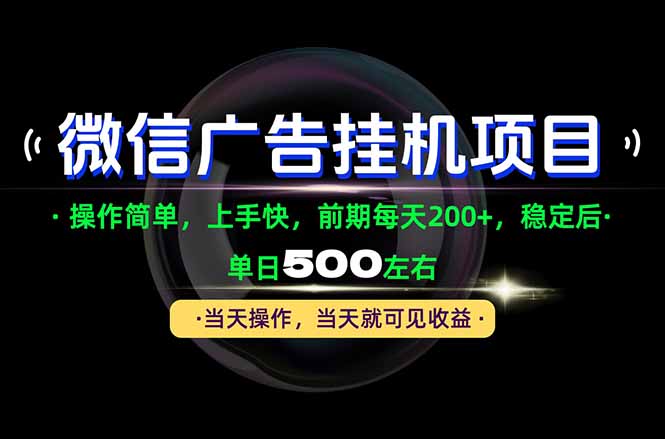 一部手机就能操作，每天十几分钟就够用了，前期每天两百左右，稳定后轻松日入500+-我爱发帖