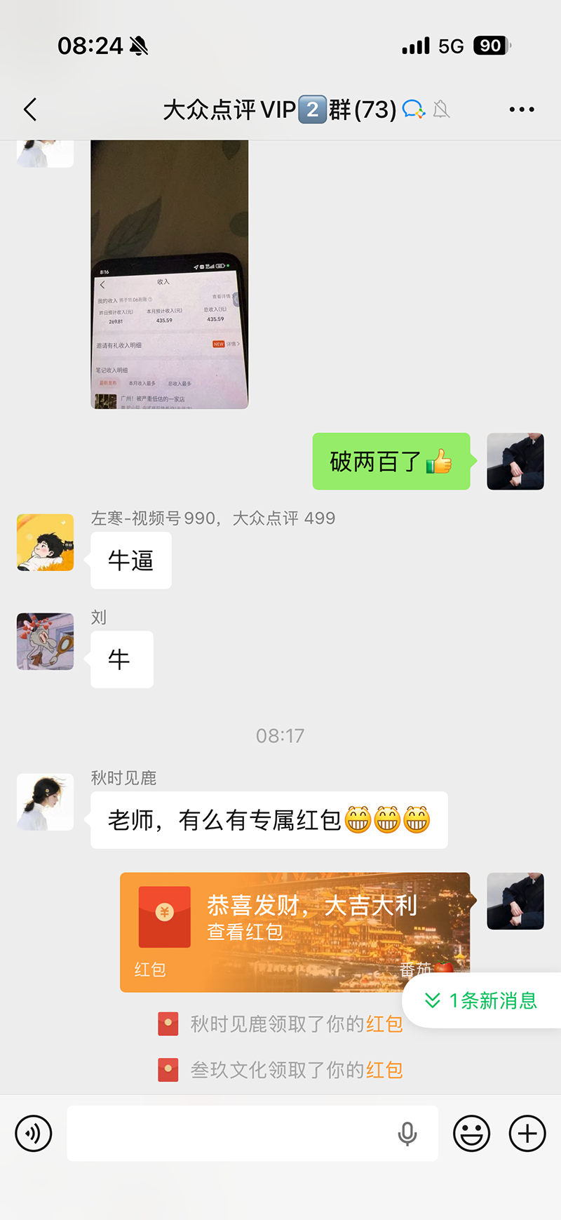 图片[3]-不用再复杂作图，大众点评一键改图生成作品，全程无脑搬运 每天一小时，单日三位数以上-我爱发帖