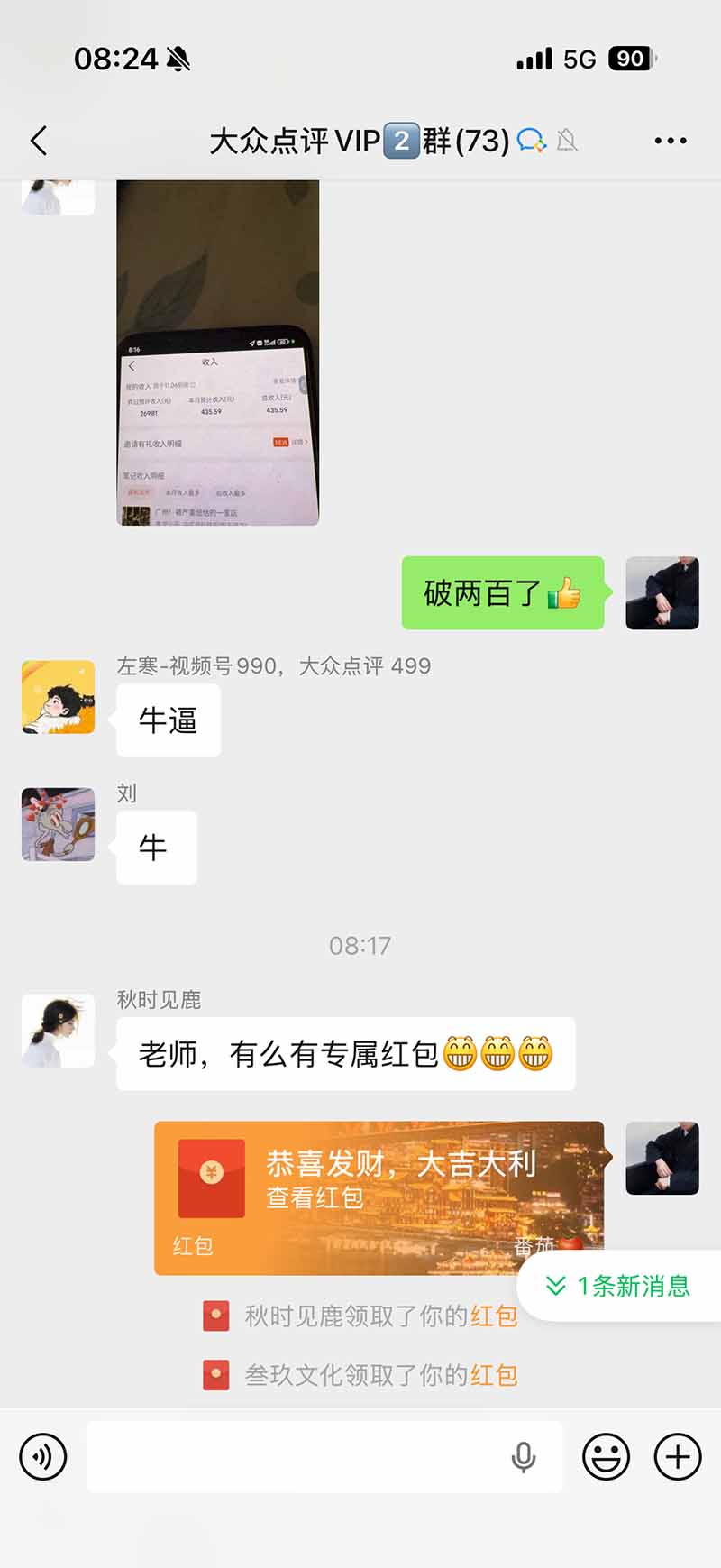图片[2]-不用再复杂作图，大众点评一键改图生成作品，全程无脑搬运 每天一小时，单日三位数以上-我爱发帖