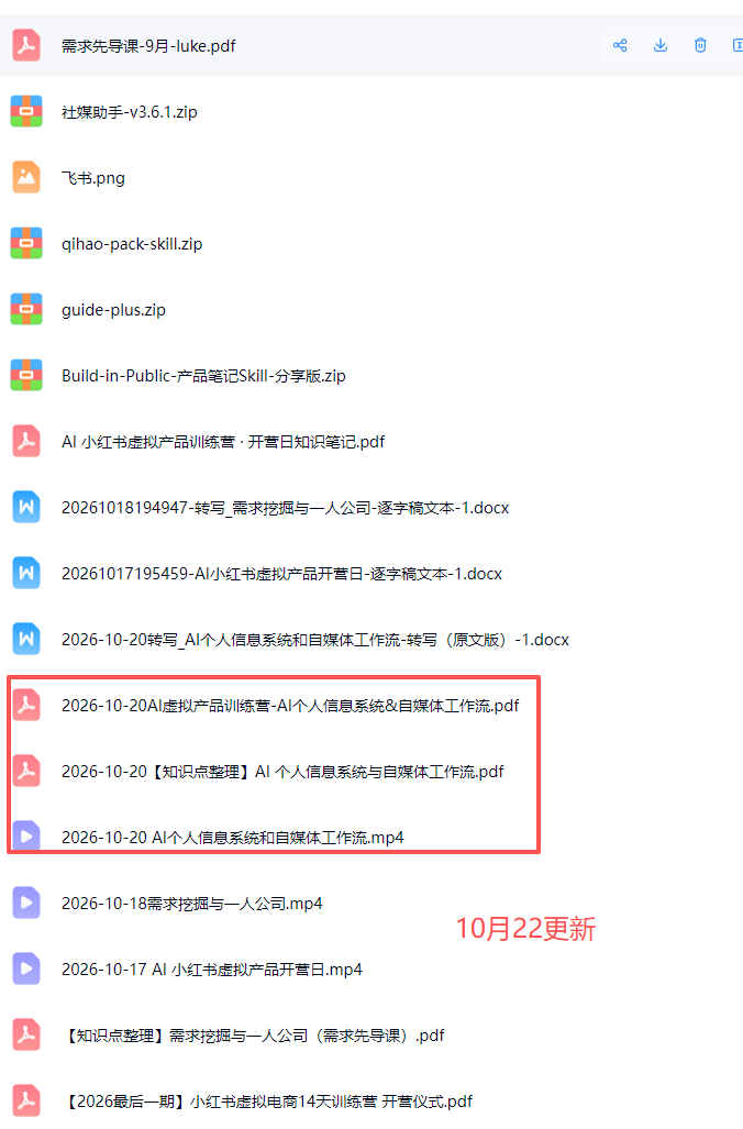 AI虚拟产品10月训练营(Pro版 - 小红泡