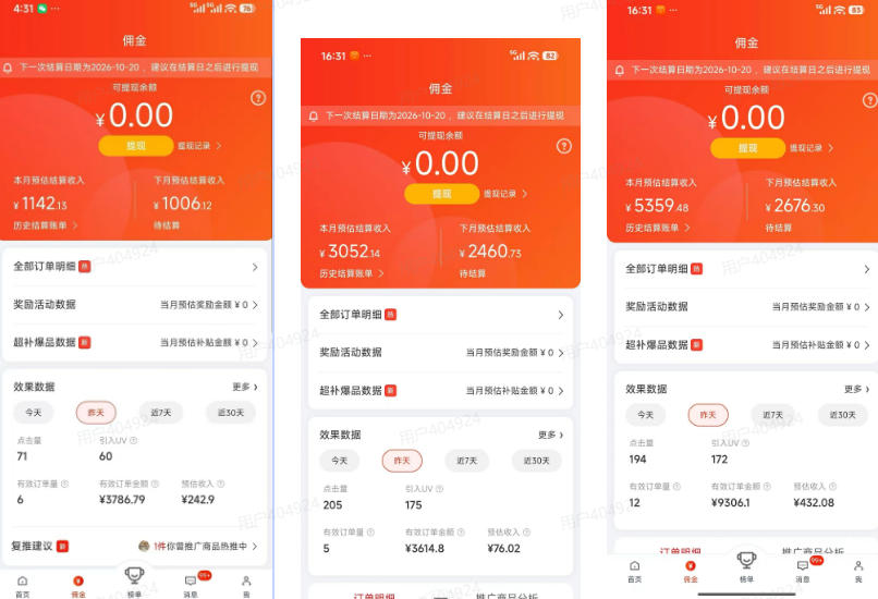 京东短视频带货项目，选品+找素材+剪辑落地，京东的单价高，单号可月入过1W